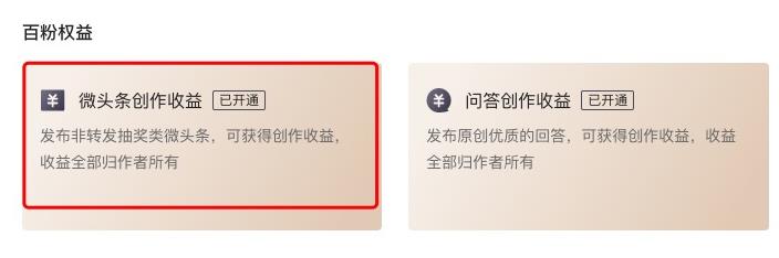 这3个今日头条常见赚钱方法，每种都能月入过万-偏门行业网