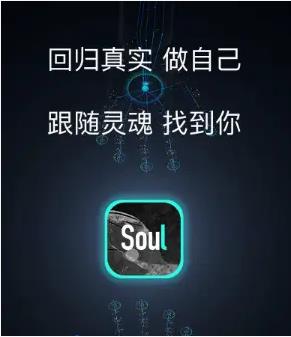 那些你不知道的soul引流大法-偏门行业网