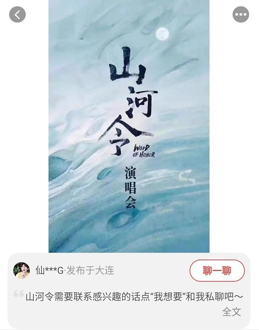 为什么你永远抢不到演唱会门票？起底票务电商的黑色产业链-偏门行业网