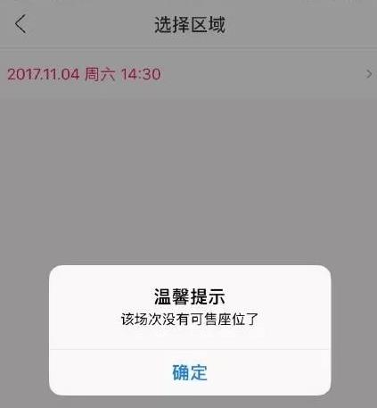 为什么你永远抢不到演唱会门票？起底票务电商的黑色产业链-偏门行业网