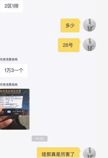 为什么你永远抢不到演唱会门票？起底票务电商的黑色产业链-偏门行业网