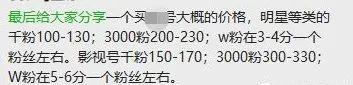 2天时间10000粉丝，抖音快速起号技巧分享-偏门行业网