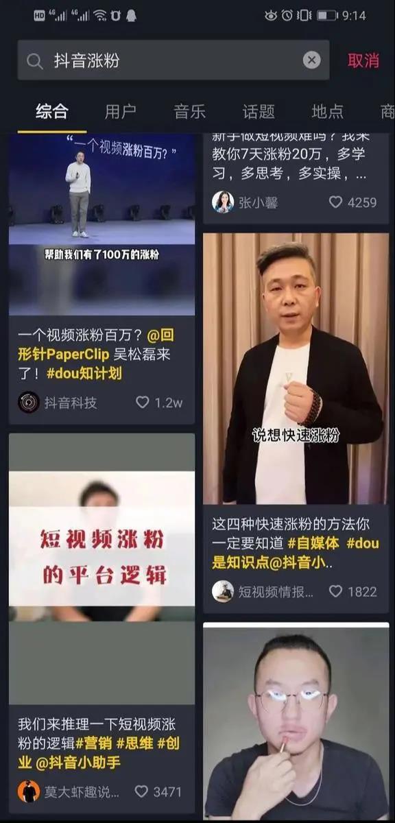 教别人抖音怎么涨粉，有人月赚两万+，了解下-偏门行业网