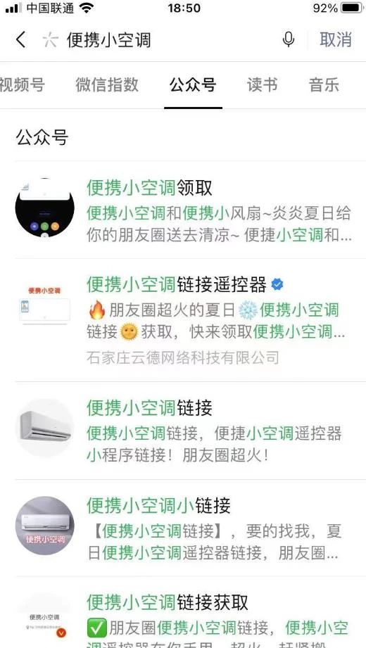 引流数万粉，疯狂赚10W，便携小空调引流保姆级策略-偏门行业网