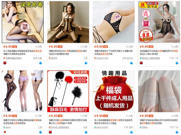 暴利成人用品项目的线上获客变现玩法-偏门行业网