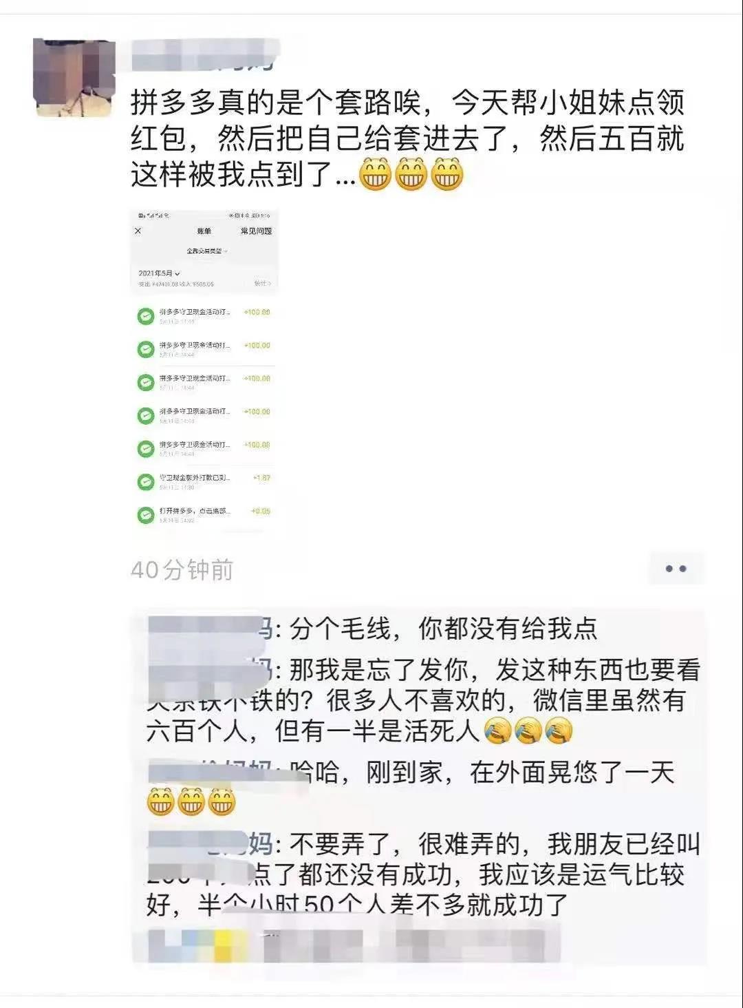 终究成了拼多多的“刽子手”！-偏门行业网