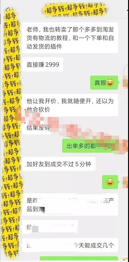 超级信息差，一单利润3000！-偏门行业网