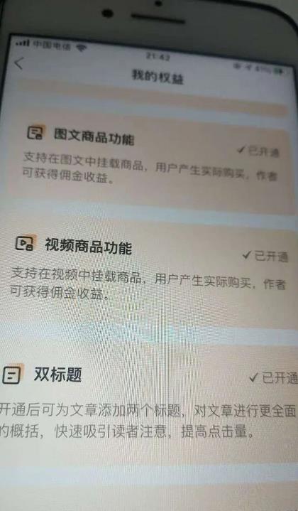 揭秘一个好物带货小项目，百家号如何做好物推荐赚佣金-偏门行业网