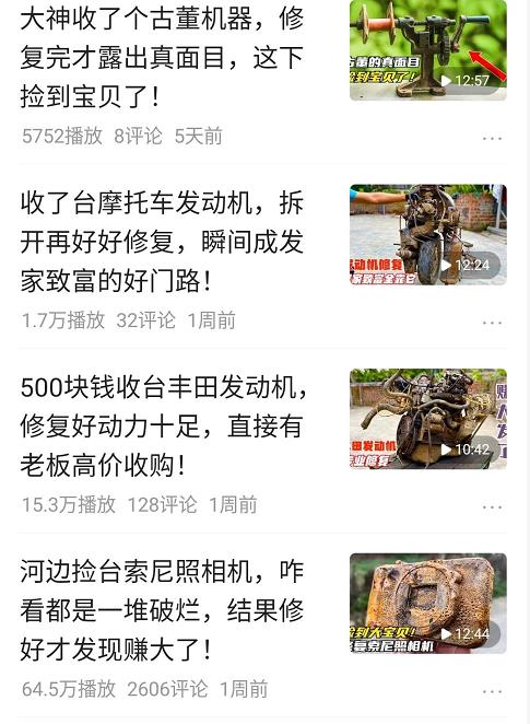 这3个今日头条常见赚钱方法，每种都能月入过万-偏门行业网