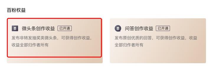 这3个今日头条常见赚钱方法，每种都能月入过万-偏门行业网