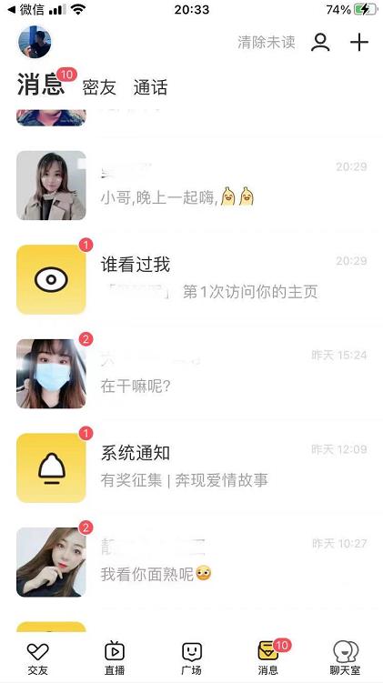 聊天赚钱，女生做这个兼职月入过万？深扒某正规交友平台套路 -偏门行业网