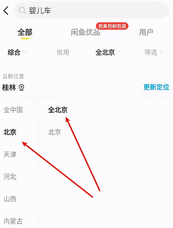 闲鱼主动私信引流方法，单人操作也可保守变现18000元/月 -偏门行业网