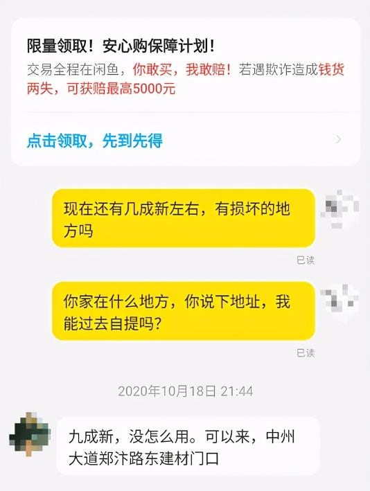 闲鱼主动私信引流方法，单人操作也可保守变现18000元/月 -偏门行业网