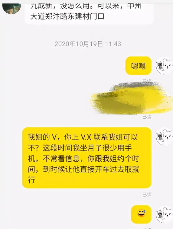 闲鱼主动私信引流方法，单人操作也可保守变现18000元/月 -偏门行业网