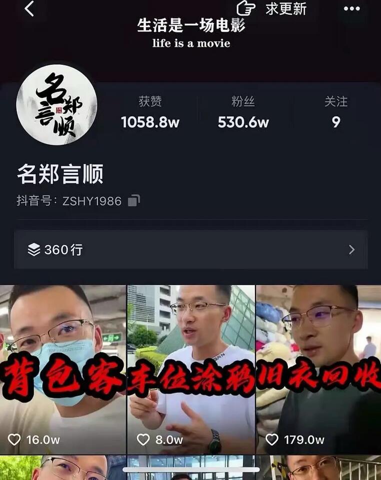 抖音创业采访类项目，有人一年变现上千万-偏门行业网