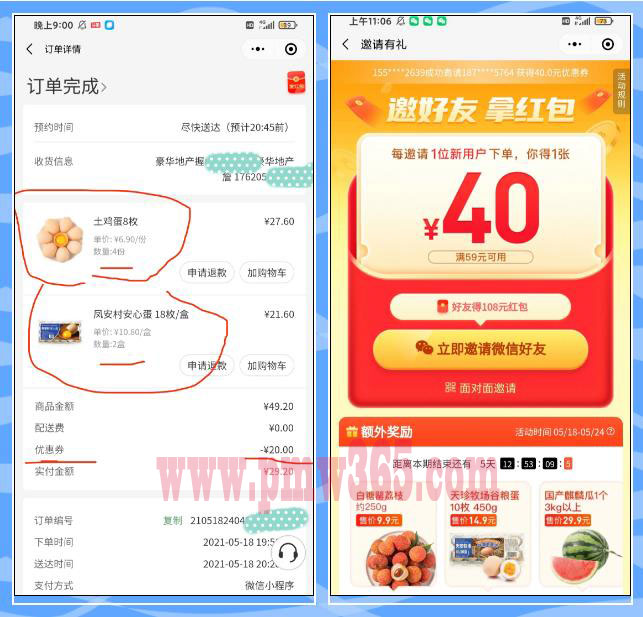地推月入过万的玩法-偏门行业网