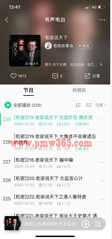 偏门项目：全自动挂机简单小项目-偏门行业网