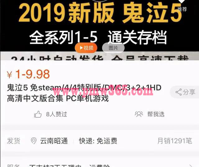 分享一个长期赚钱的项目，在家卖单机游戏也能养活自己！-偏门行业网