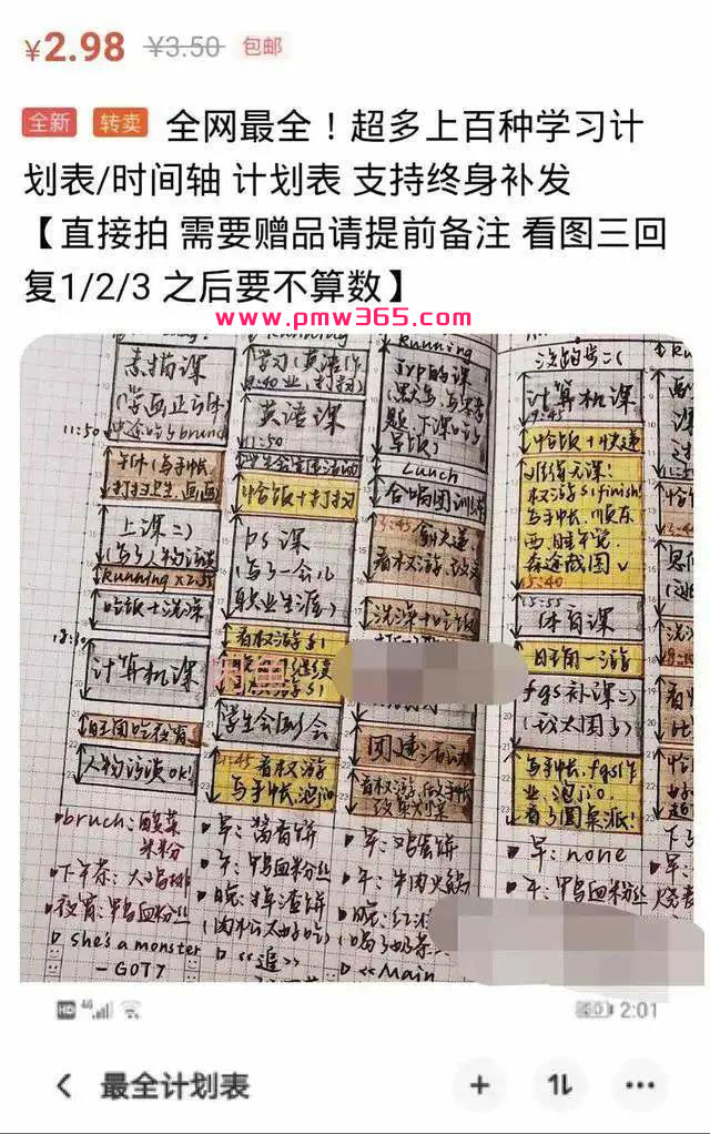 新手靠这个小众暴力项目，一个月赚 1 万多块钱-偏门行业网