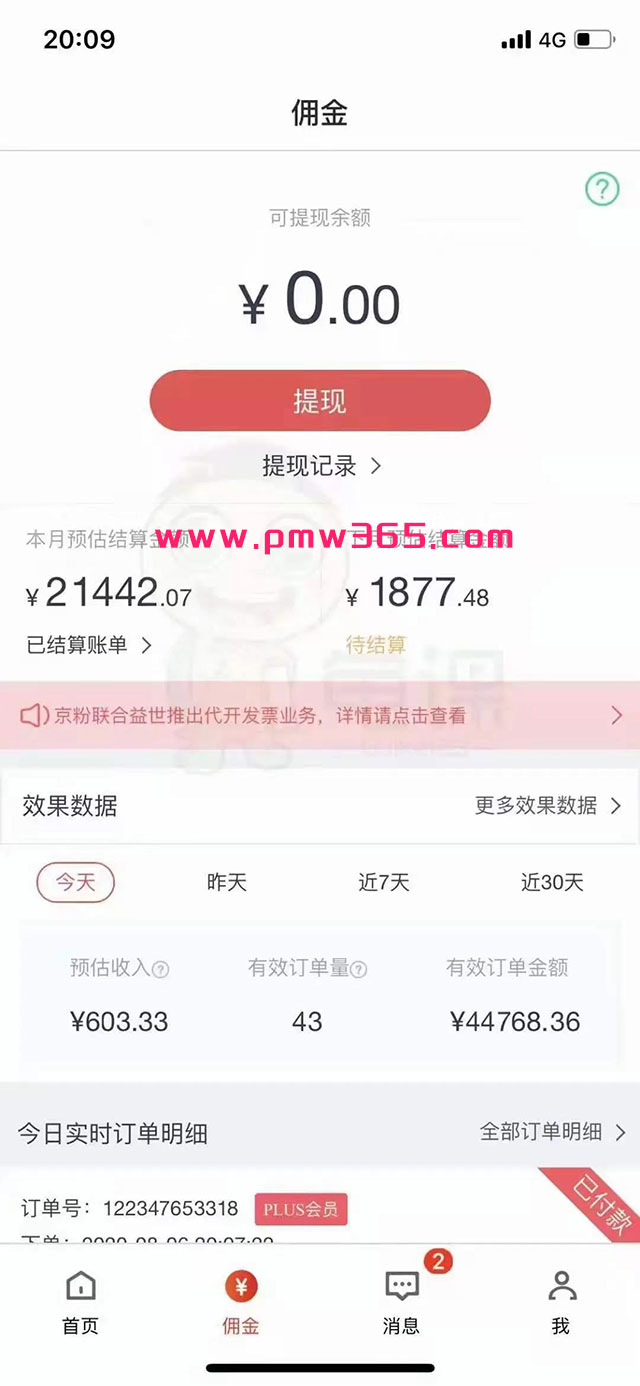 5个零成本创业小副业！每一个都正规、长久-偏门行业网