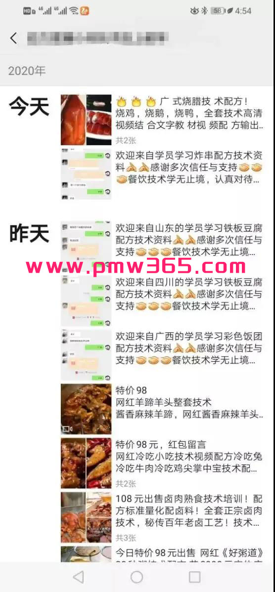 利用信息差零成本操作小吃项目，真的很挣钱!-偏门行业网