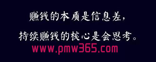 揭秘一个不为人知的网上赚钱门路,利用信息差可以轻松月入15000元-偏门行业网