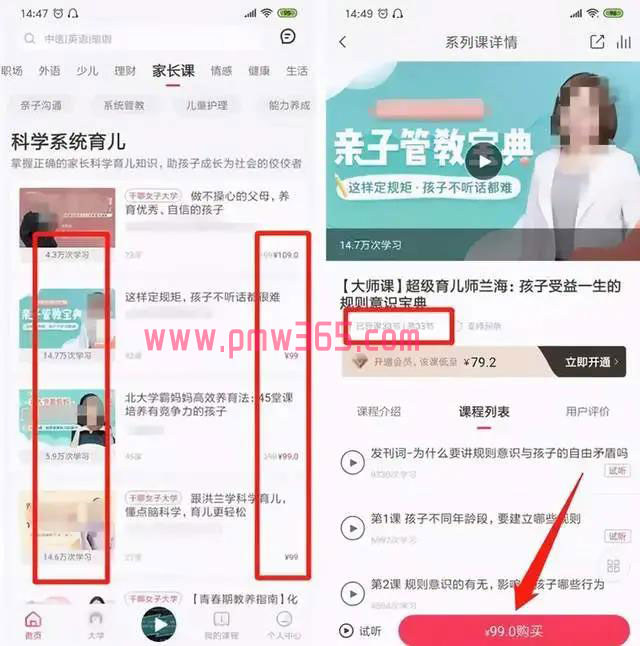 年入百万的家庭教育项目,要不要了解一下?-偏门行业网