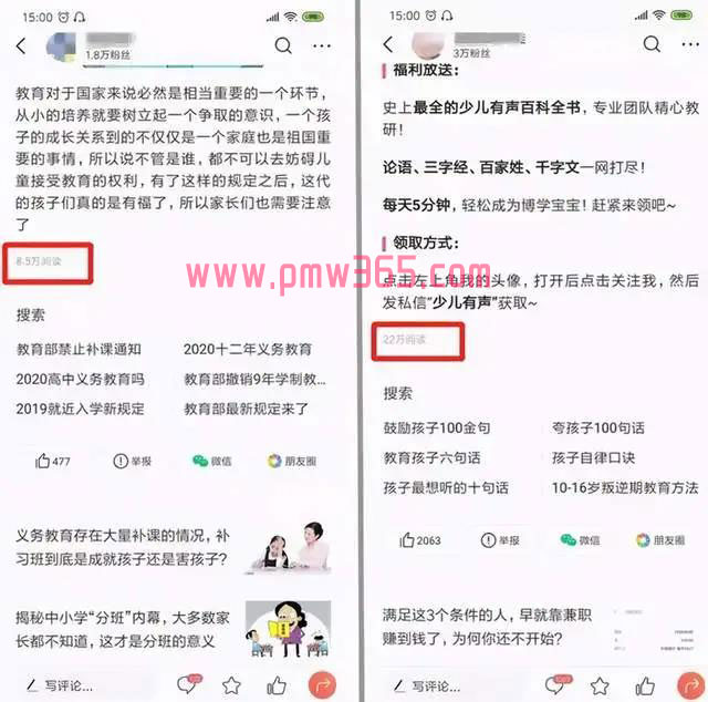 年入百万的家庭教育项目,要不要了解一下?-偏门行业网