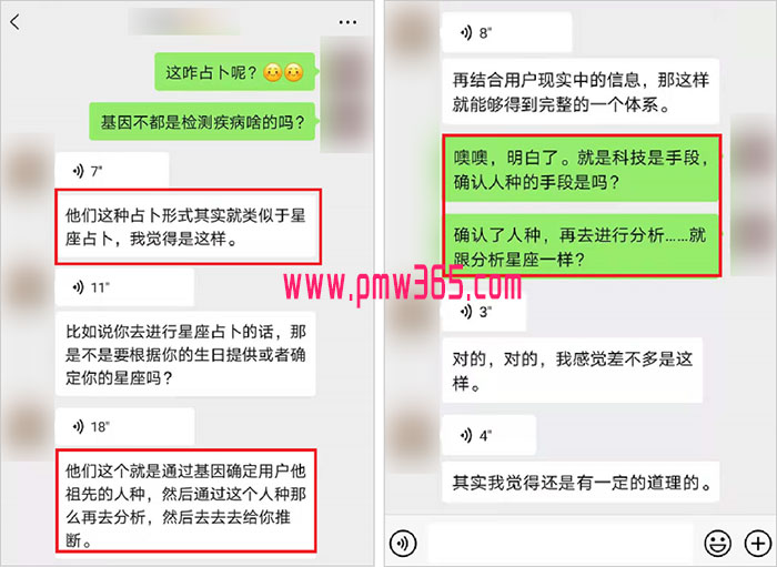 占卜竟成色情流量入口？揭秘年入百万背后的“收割”套路-偏门行业网