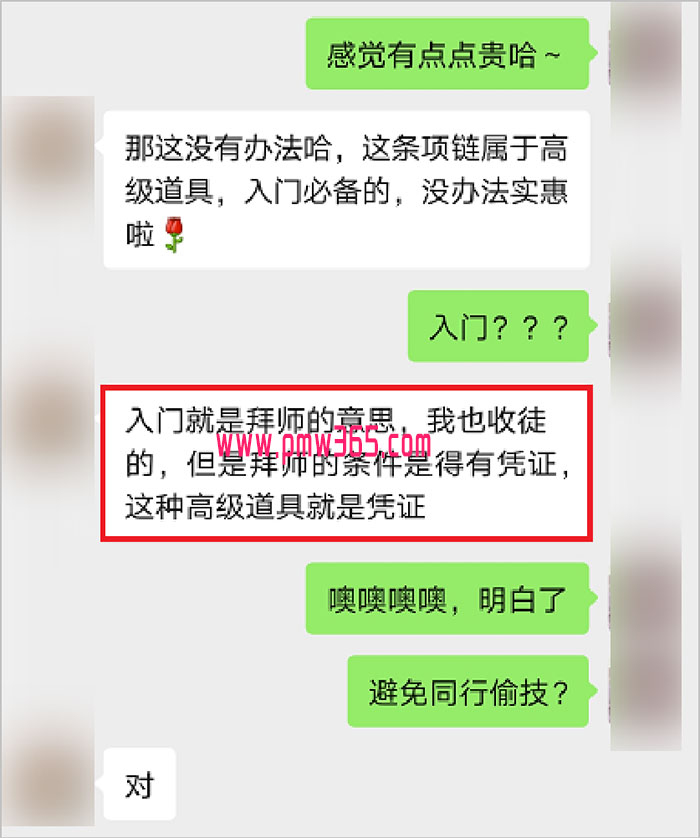 占卜竟成色情流量入口？揭秘年入百万背后的“收割”套路-偏门行业网