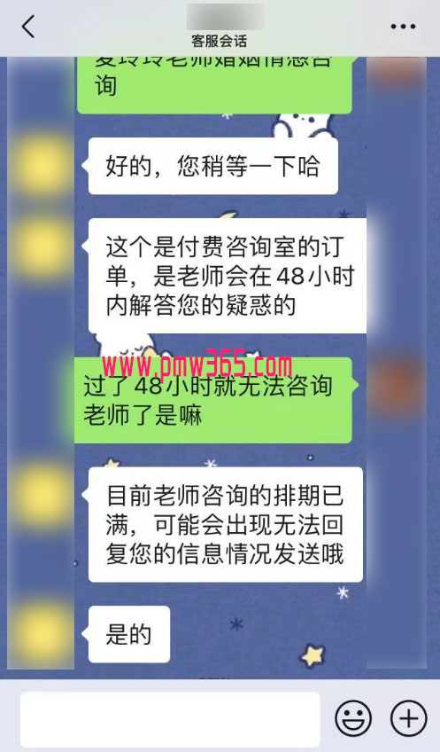 占卜竟成色情流量入口？揭秘年入百万背后的“收割”套路-偏门行业网