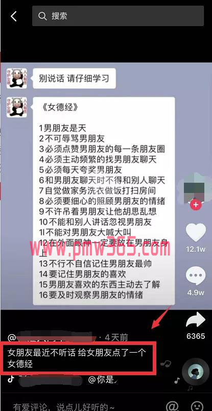 偏门健哥分享借助抖音做虚拟服务，操作简单变现快！-偏门行业网