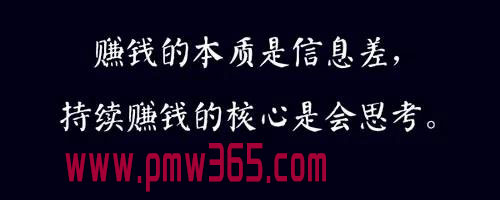 偏门健哥分享自己对利用信息差挣钱的一些理解和看法-偏门行业网