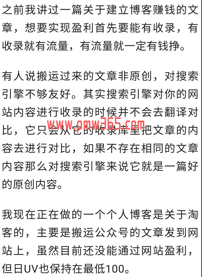 网络搬运赚钱的方法你都知道多少？-偏门行业网