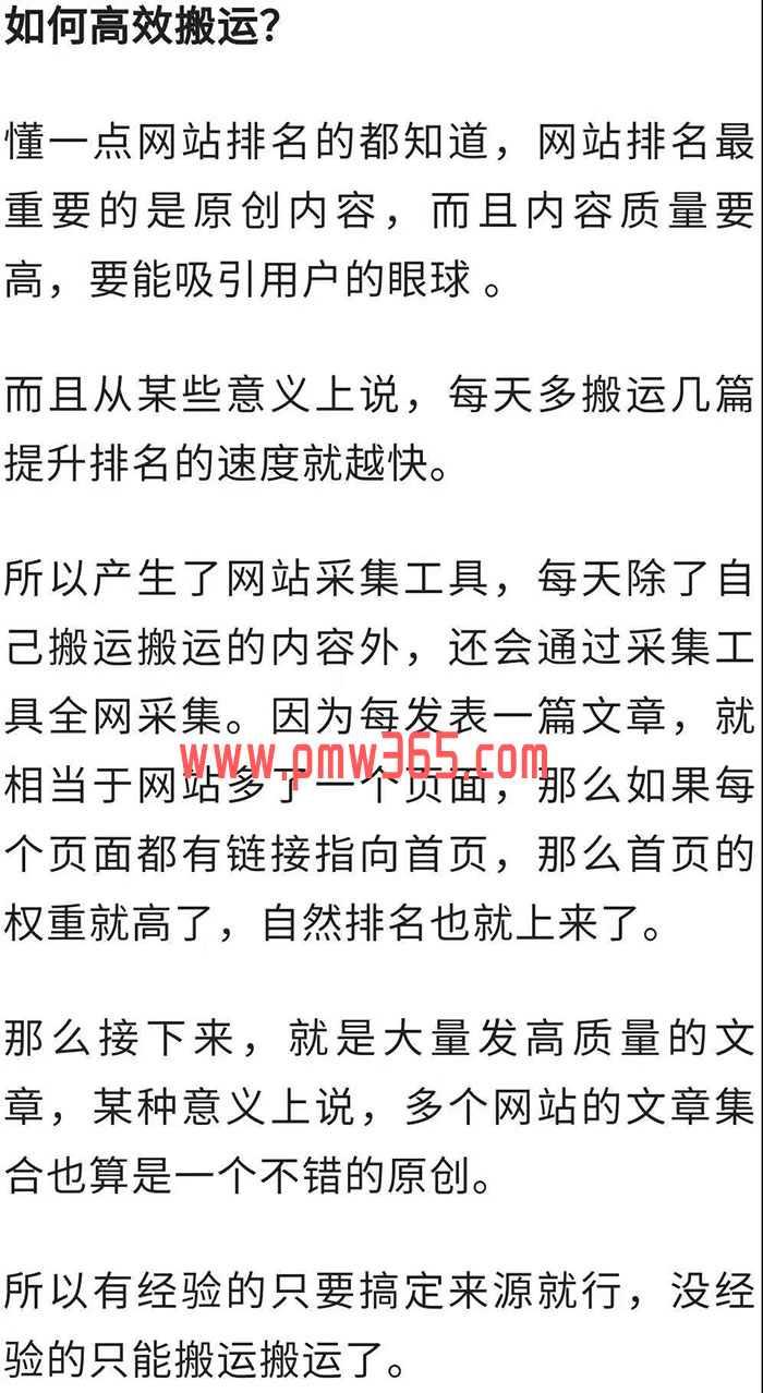 网络搬运赚钱的方法你都知道多少？-偏门行业网