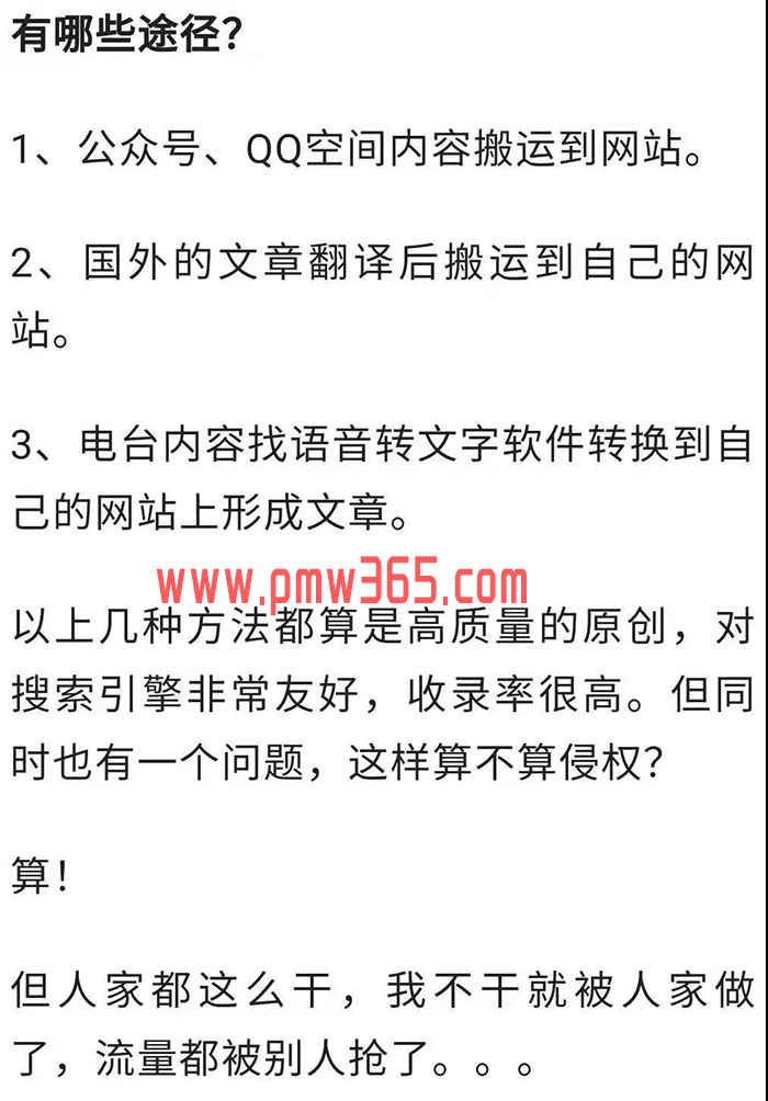 网络搬运赚钱的方法你都知道多少？-偏门行业网