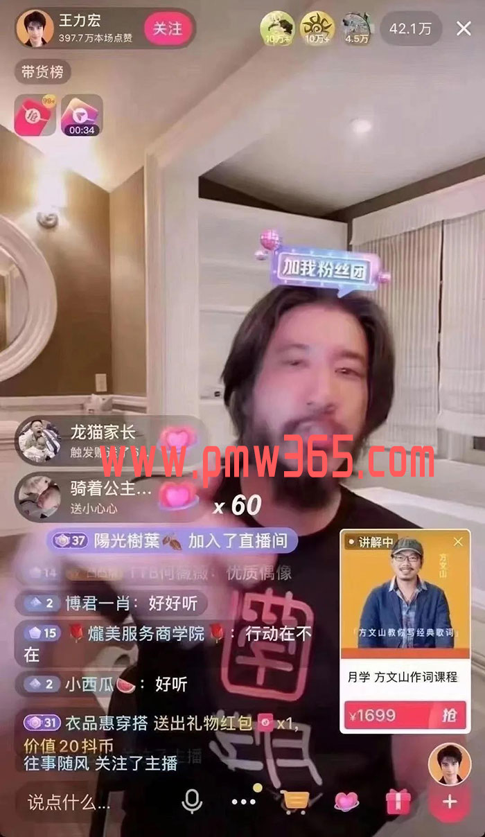 直播卖课600多万，知识付费强势IP输出-偏门行业网