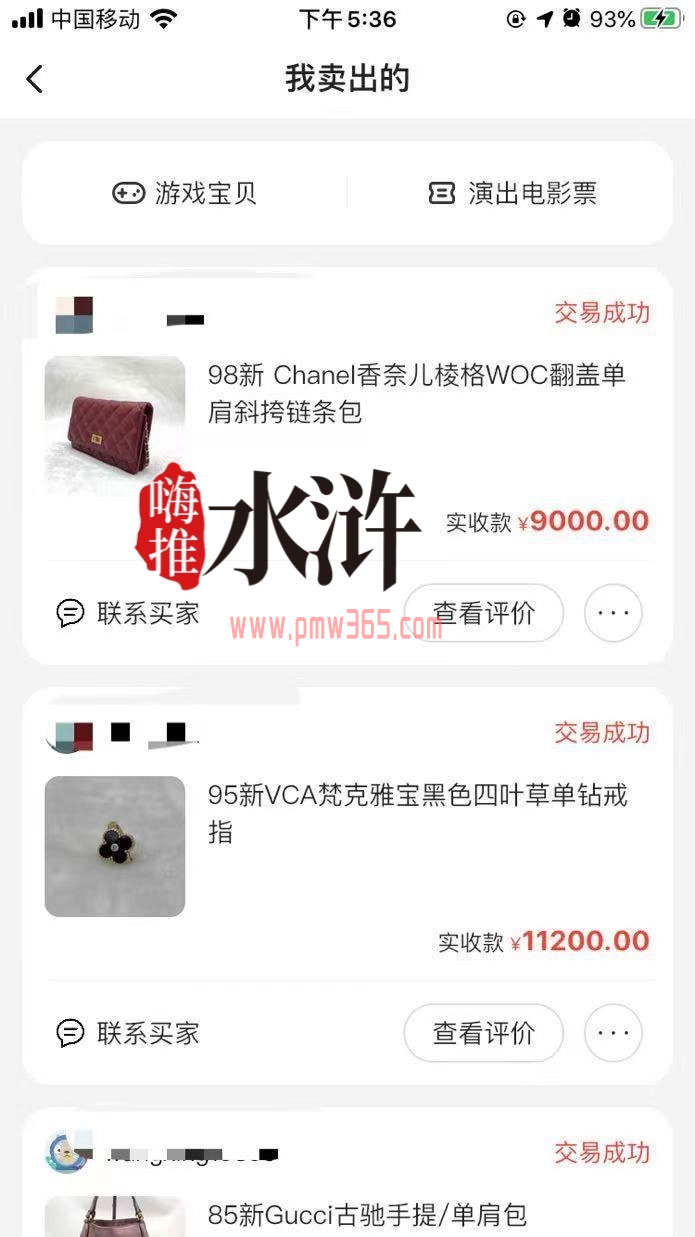 闲鱼代理卖二手奢侈品一单赚1000是如何赚钱的？有没有套路？-偏门行业网