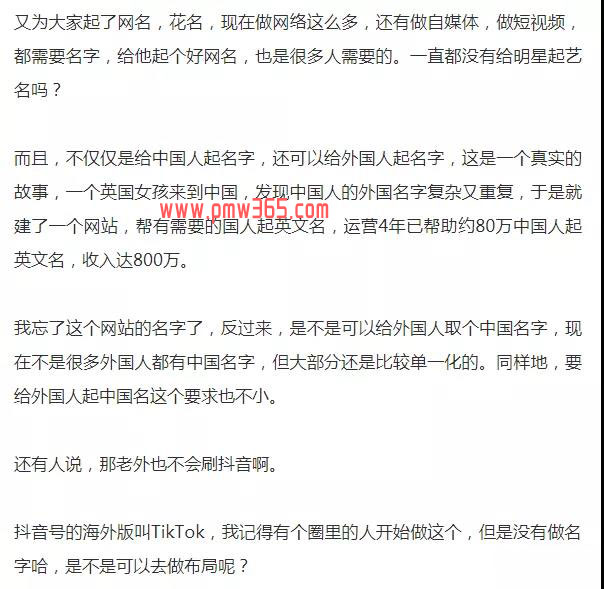 你看不起的项目，0成本到月入十万的操作-偏门行业网