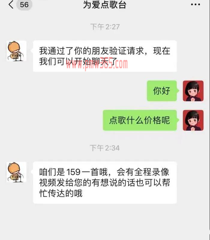 一首歌卖159块钱，小白都可以入手赚钱的项目-偏门行业网