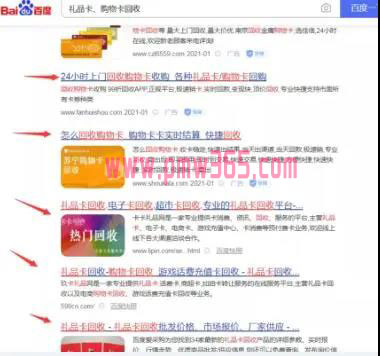 购物卡回收一个冷门暴利挣钱的项目-偏门行业网
