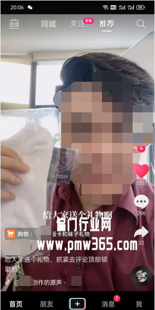 卧底揭秘通过抖音做外卖CPS项目，套路太深成本太大-偏门行业网