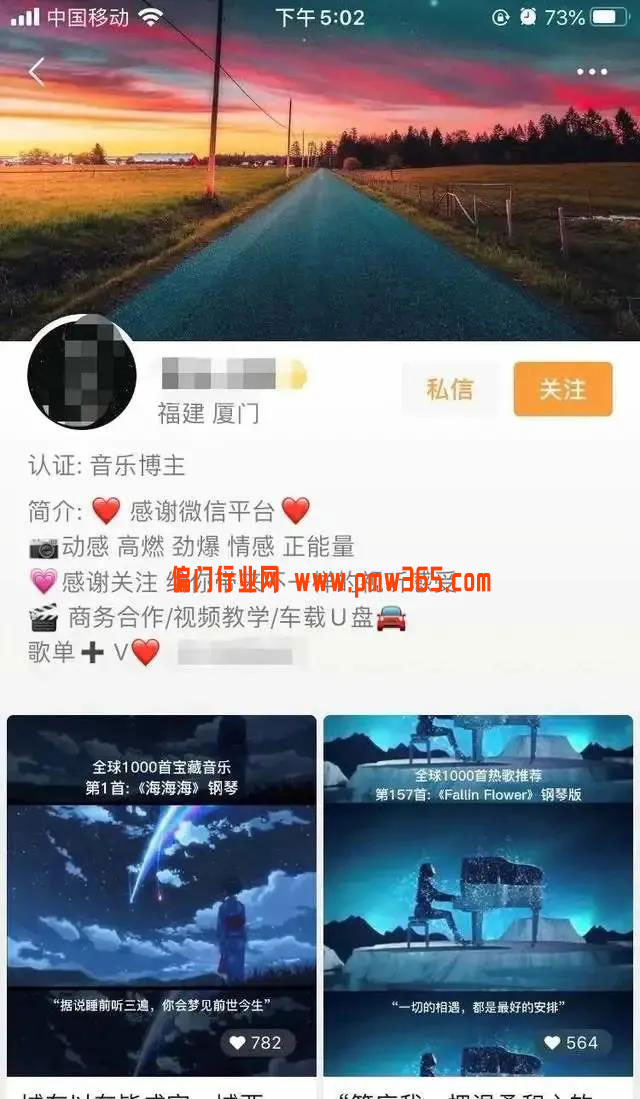 人人都能做的车载U盘项目，进来从零开始教你如何操作-偏门行业网