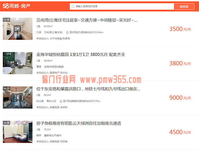 5个月入6万+的灰色项目（附操作流程，仅揭秘）​-偏门行业网