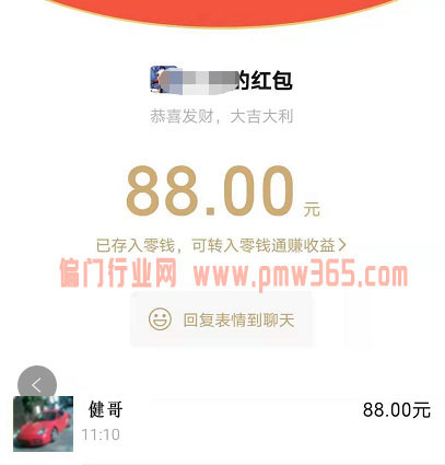 5个月入6万+的灰色项目（附操作流程，仅揭秘）​-偏门行业网