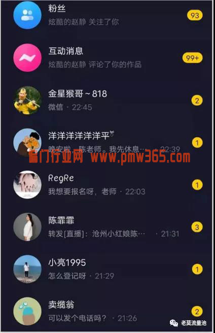 抖音同城相亲6000粉丝，月入5万+-偏门行业网