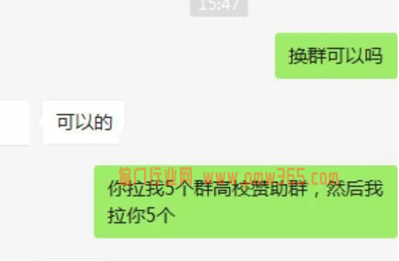 高校流量裂变转化赚钱项目-偏门行业网