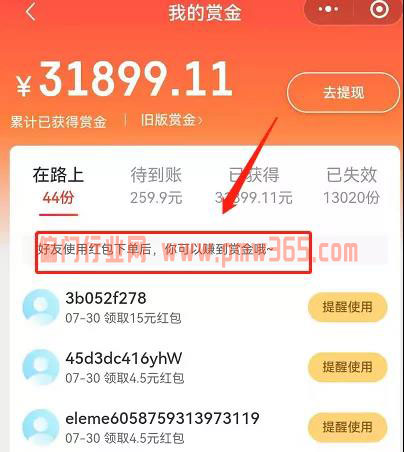 一个简单的软件搬运项目，公众号粉丝变现-偏门行业网