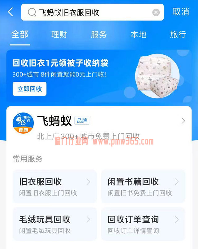 旧衣回收项目，日入1000+暴利生意-偏门行业网