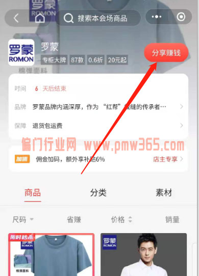 独家蓝海正规躺赚项目，月入20000+可长期操作！-偏门行业网